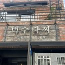 우 ~~~ 정 준하 ~~~