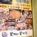 꽃게와밥 이미지