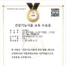 누가건강기능식품