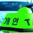 (주)신흥택시 이미지