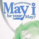 유어메이(Your May) 티브이데일리