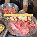 수정역 1번 출구 화명방향 | 부산 북구 화명동소고기맛집 소장각 화명점