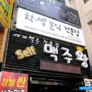 학교종이 땡땡떙