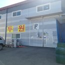 문곡2길 이미지