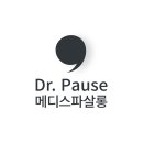 주식회사 파우제 이미지