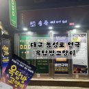 지에스(GS)대구경상점 | [대구 동성로 연극]옥탑방고양이/동성로이색데이트/대구교동연극