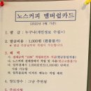 노스커피리마스터센텀트럼프점