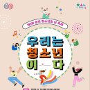 동작청소년문화의집 이미지