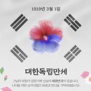 3.1절 태극기 이미지