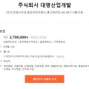 대명산업개발주식회사 - 14599 | 대명산업개발주식회사