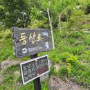 산우회 ⛰산청 - 황매산 철쭉산행 (2023-05-03) 이미지