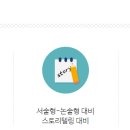 [자격증]역사논술지도사 이미지