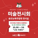 영종에듀씨앤씨미술학원 | 11월 교토예대 시험인솔 교토세이카 탐방!올해도 잘 다녀왔어요!송도일본유학,영종.청라일본유학ㅡ858.0010