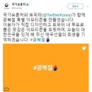 "광복절 기념해요"…트위터 안중근 손도장 이모티콘 제공 이미지