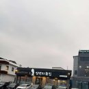 칠암 일번지 횟집 (저녁 식사 후기)