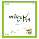 해강전통식품 Daum카페