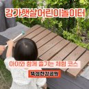 은하어린이공원 이미지