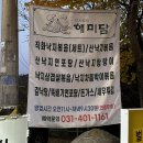 시흥 물왕저수지 맛집 낙지볶음 연포탕 산낙지 낙지요리전문 l 해미담