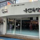 우연목장 이미지