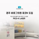 바로그의원경주점 이미지