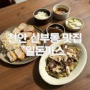 일돈파스 이미지
