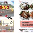 로타리 잠실감자탕·쭈꾸미 삼겹살 이미지