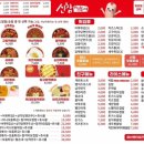 신참떡볶이경산펜타힐즈점