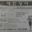 새한상사 이미지