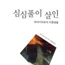 심심풀이 이미지