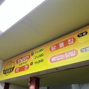 오동1길 | [경동시장 통닭 맛집] 양념이 기가막힌 오동통닭 평일 방문 후기(지역화폐 온누리 다가능)