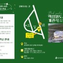 책정원도서관 이미지