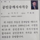 땅박사공인중개사사무소 이미지
