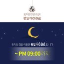 광덕안정한의원 인천작전점 이미지