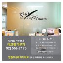 테크필피부과의원 이미지