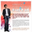 (CCM엠알) 주 나의 큰 능력 MR 외 1곡 _ 이현덕 3집 엠알 무료다운 이미지