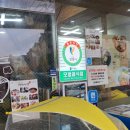 재미나반점 이미지