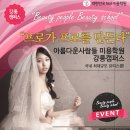 아름다운사람들미용학원 이미지
