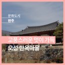 대흥리마을 이미지