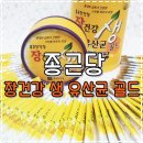 제이로커스 | [건강기능식품] 믿고먹는 유산균추천! '종근당건강 장건강 생 유산균 골드' 후기 ♬
