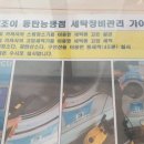 워쉬엔조이