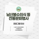 마이스정보사이트 - 남산봉수의식 등 전통문화행사 이미지