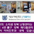 소리샘보청기강북난청센터 이미지