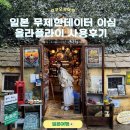 후쿠오카 이심 무제한데이터 추천 올라플라이 사용후기(Holafly)
