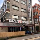 부광로 7번길 | 역곡역 맛집 추천 대왕한우곱창입니다