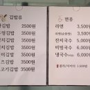 강김밥집 이미지