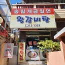 송림개금밀면 이미지