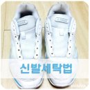 동화세탁 이미지