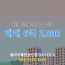 예미지명가공인중개사사무소 이미지