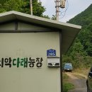 치악농장 이미지