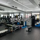 연지동-5 | 부산 초읍 pt 연지동 원앤온리 피티: 규한쌤 5회차 후기